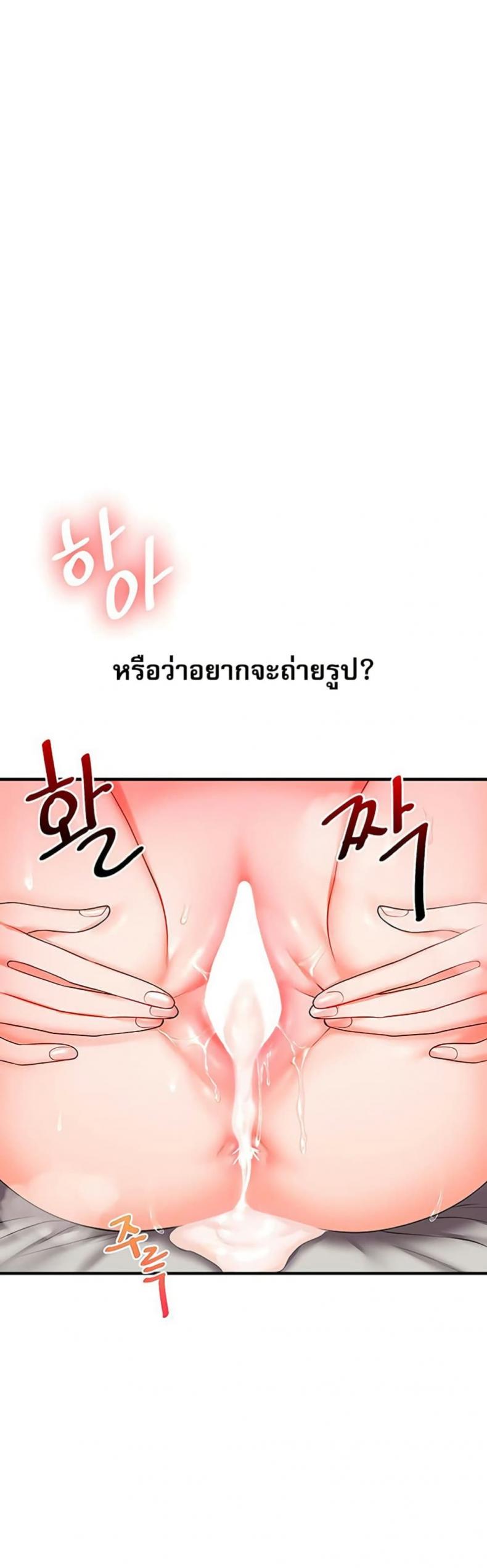 Relationship Reversal - หน้า 35