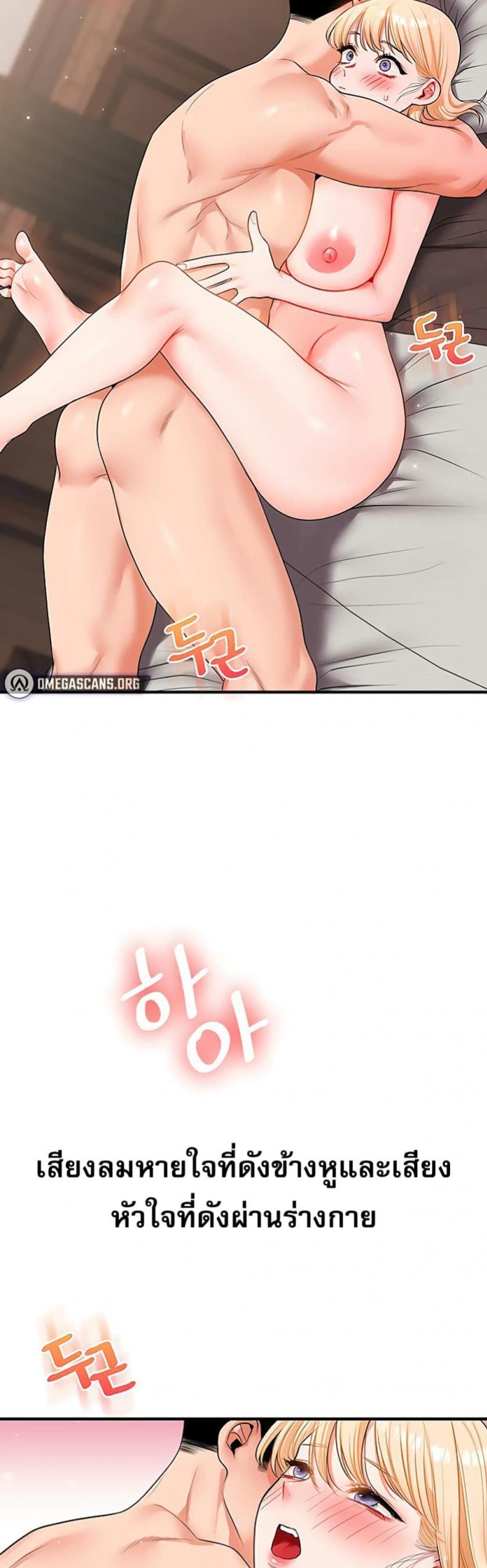 Relationship Reversal - หน้า 37
