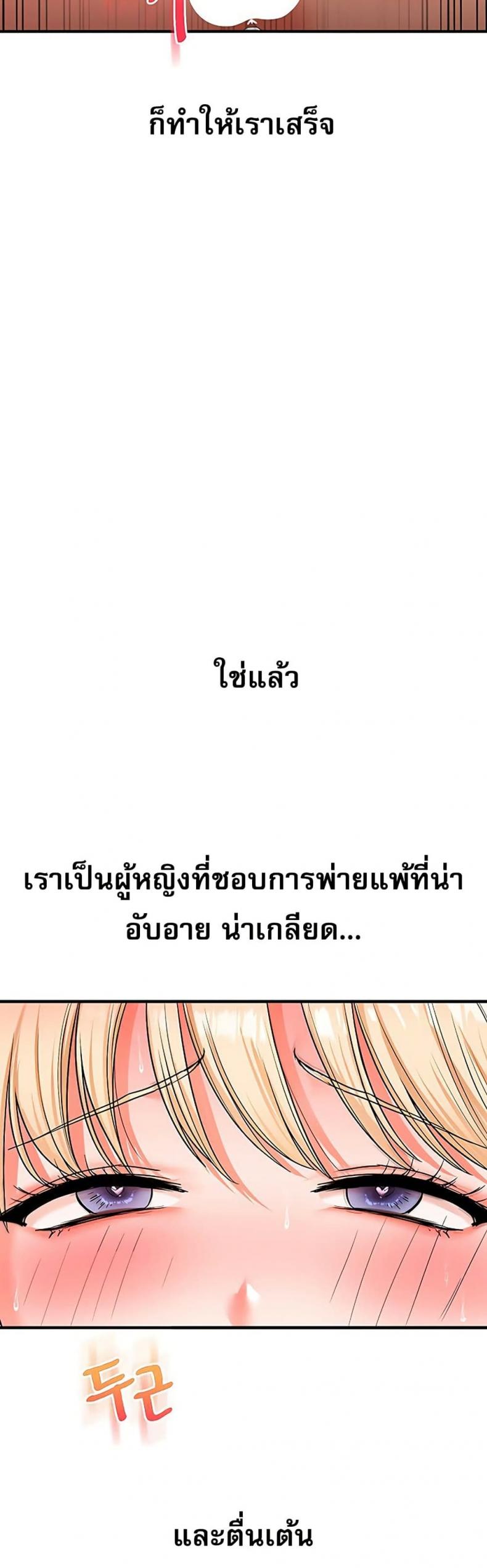 Relationship Reversal - หน้า 4