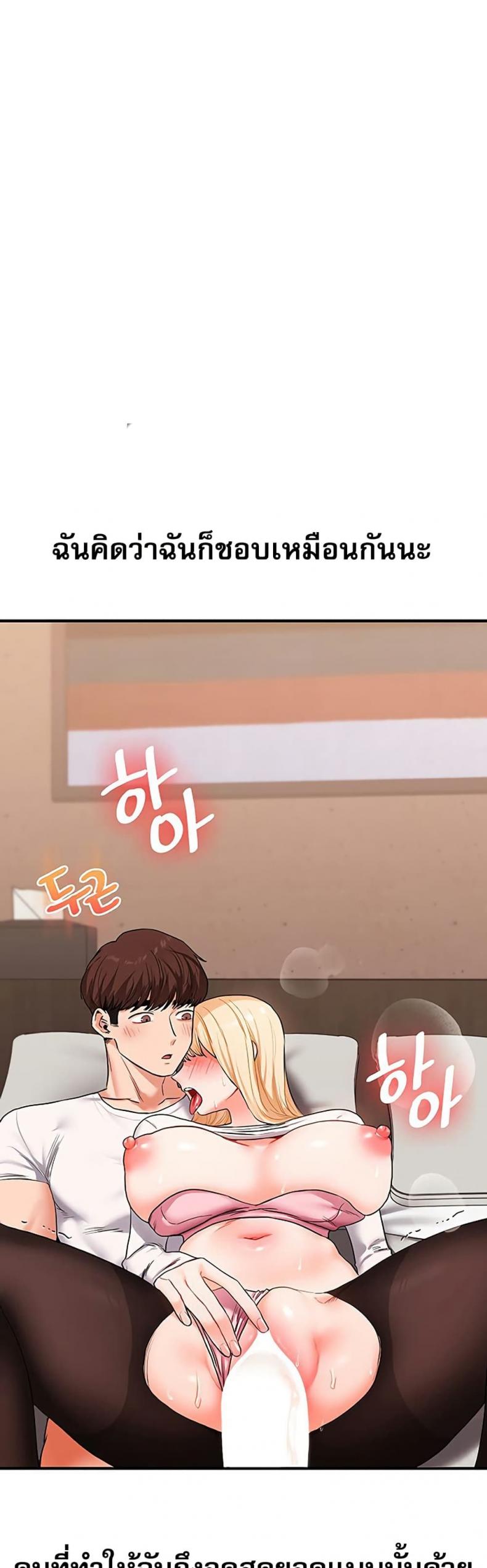 Relationship Reversal - หน้า 5