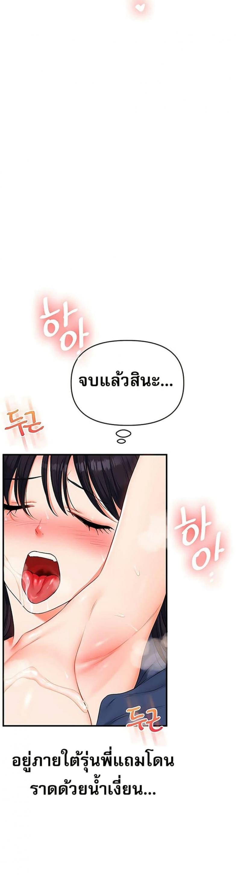 Relationship Reversal - หน้า 47