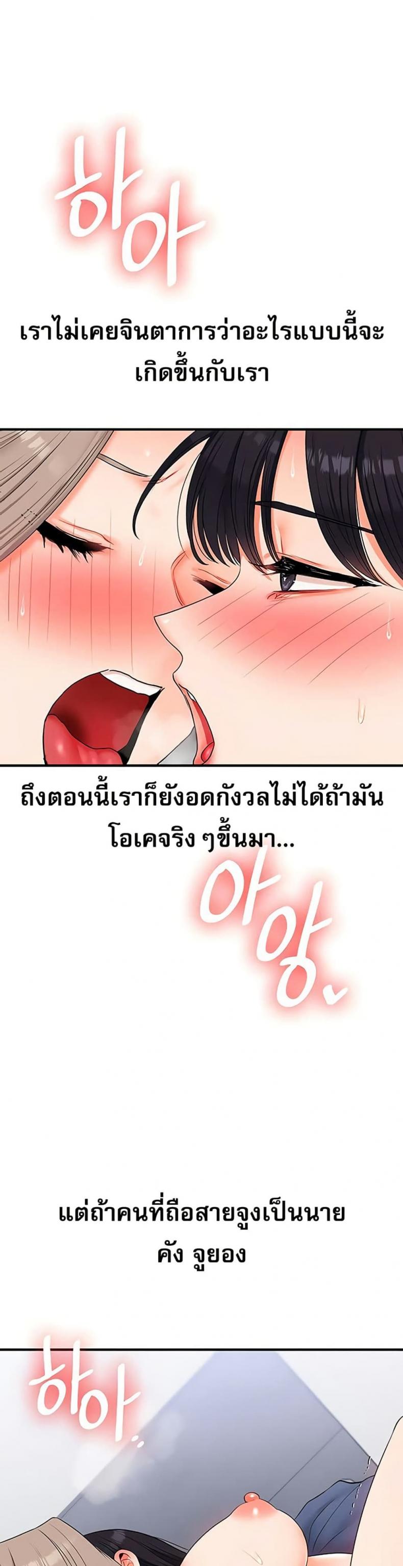 Relationship Reversal - หน้า 32