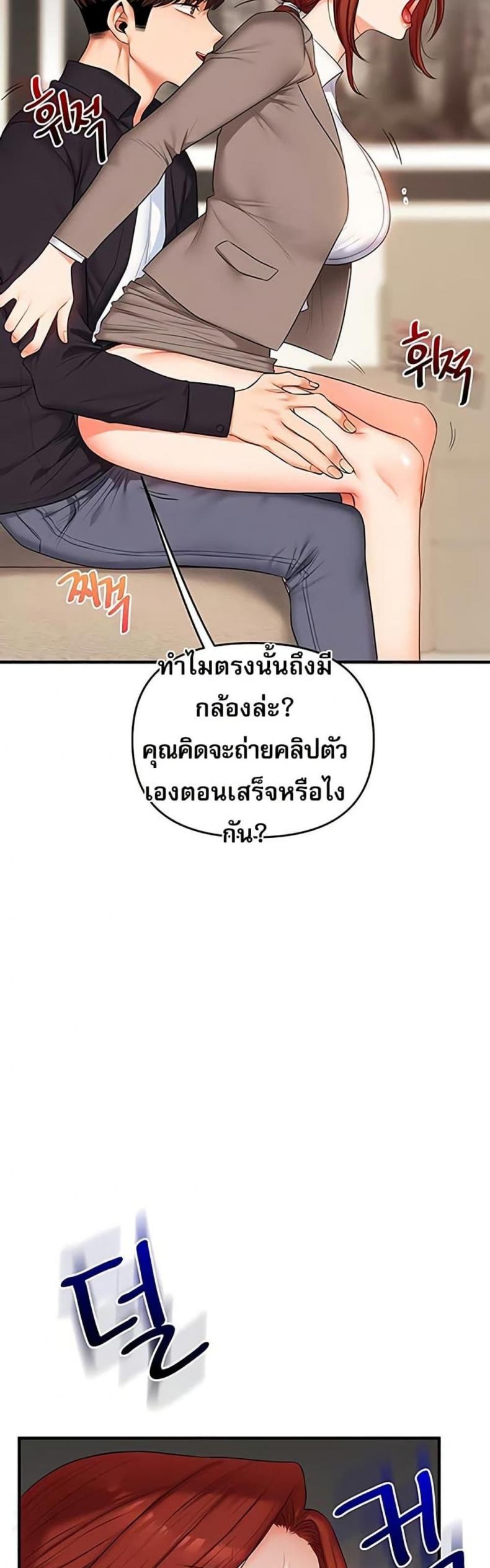 Relationship Reversal - หน้า 2