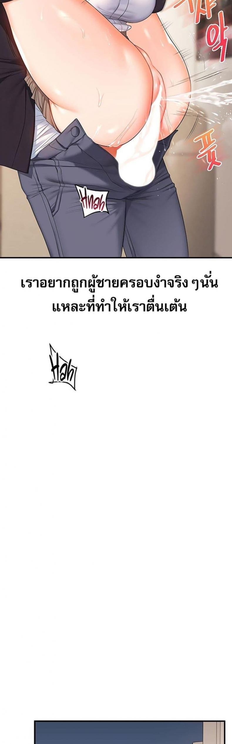 Relationship Reversal - หน้า 3