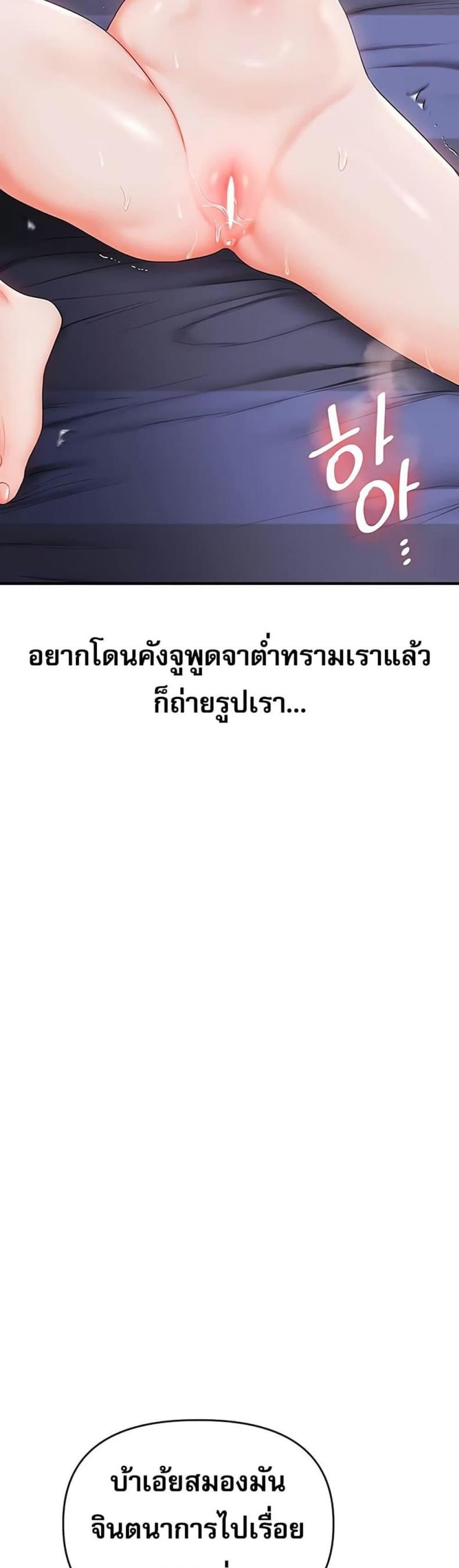 Relationship Reversal - หน้า 20