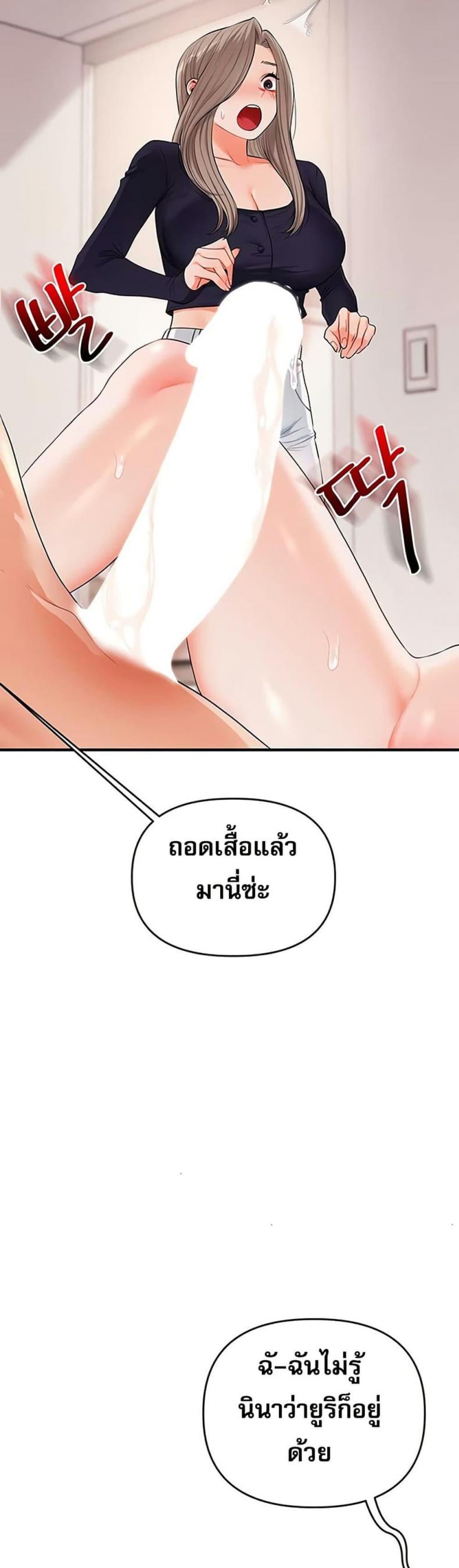 Relationship Reversal - หน้า 35