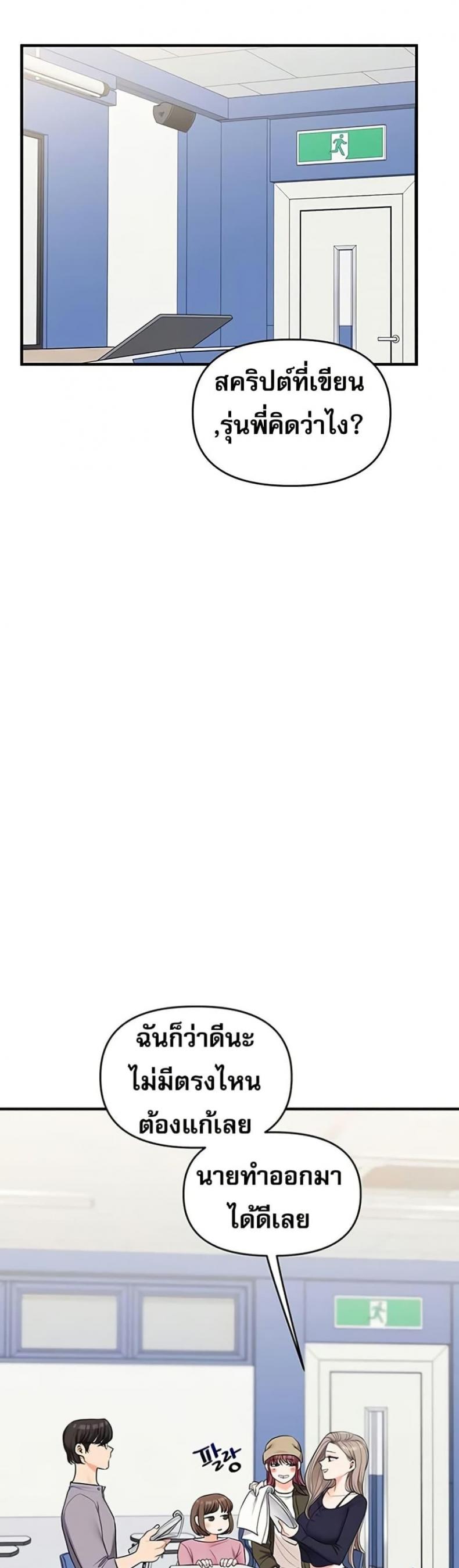 Relationship Reversal - หน้า 6