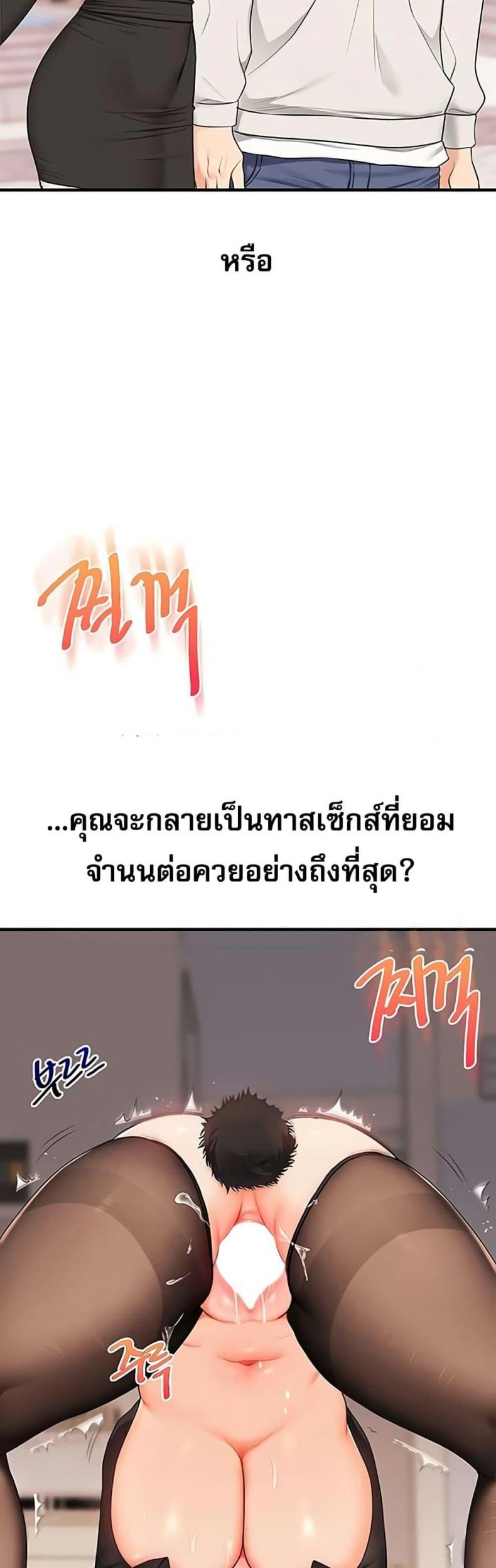 Relationship Reversal - หน้า 4