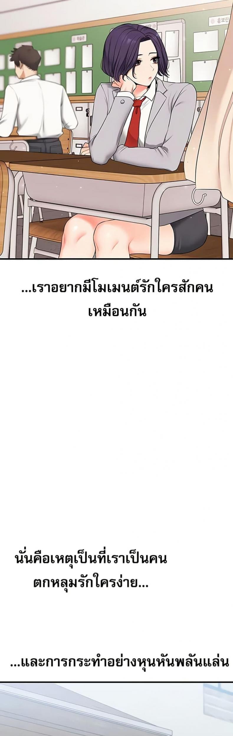 Relationship Reversal - หน้า 7