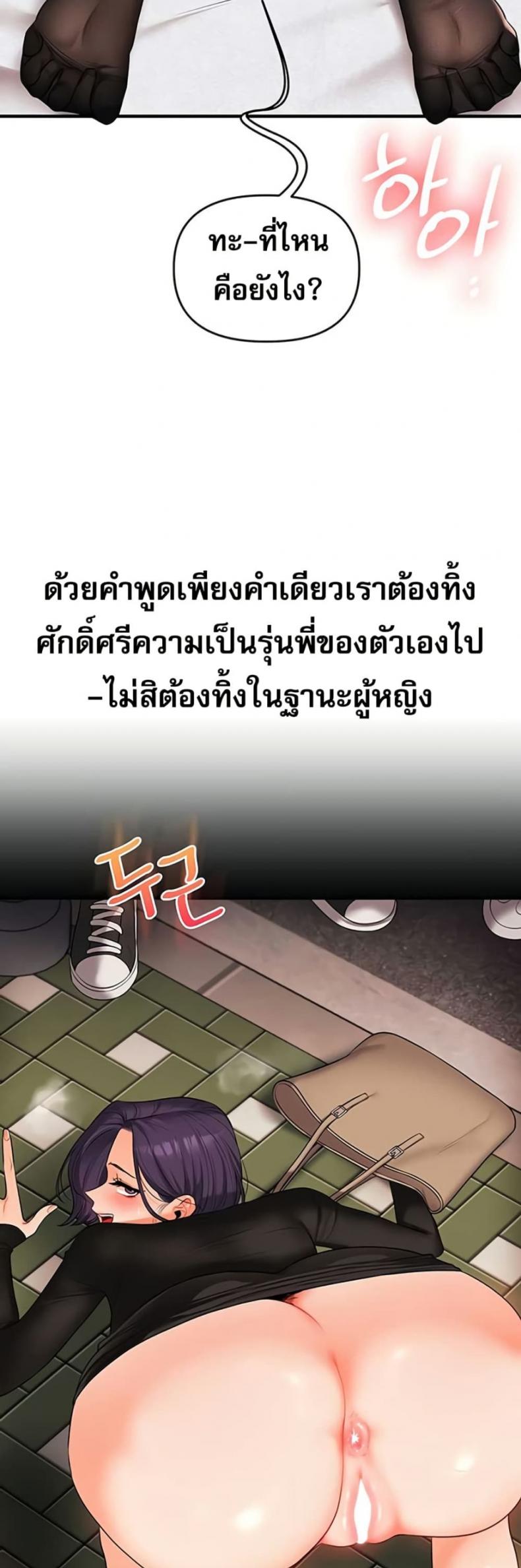 Relationship Reversal - หน้า 16
