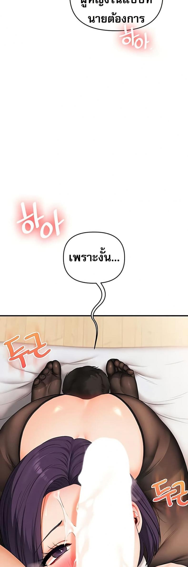 Relationship Reversal - หน้า 3