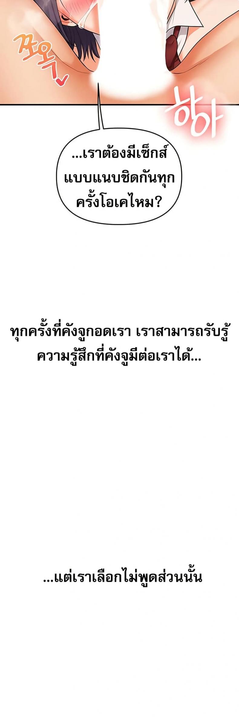 Relationship Reversal - หน้า 4