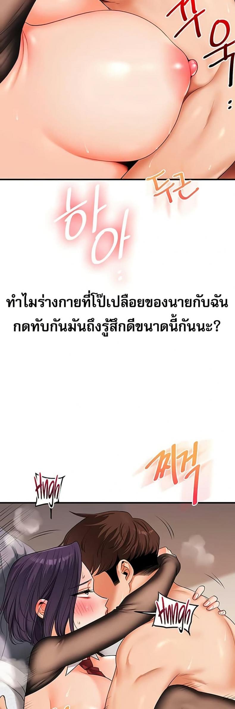 Relationship Reversal - หน้า 7