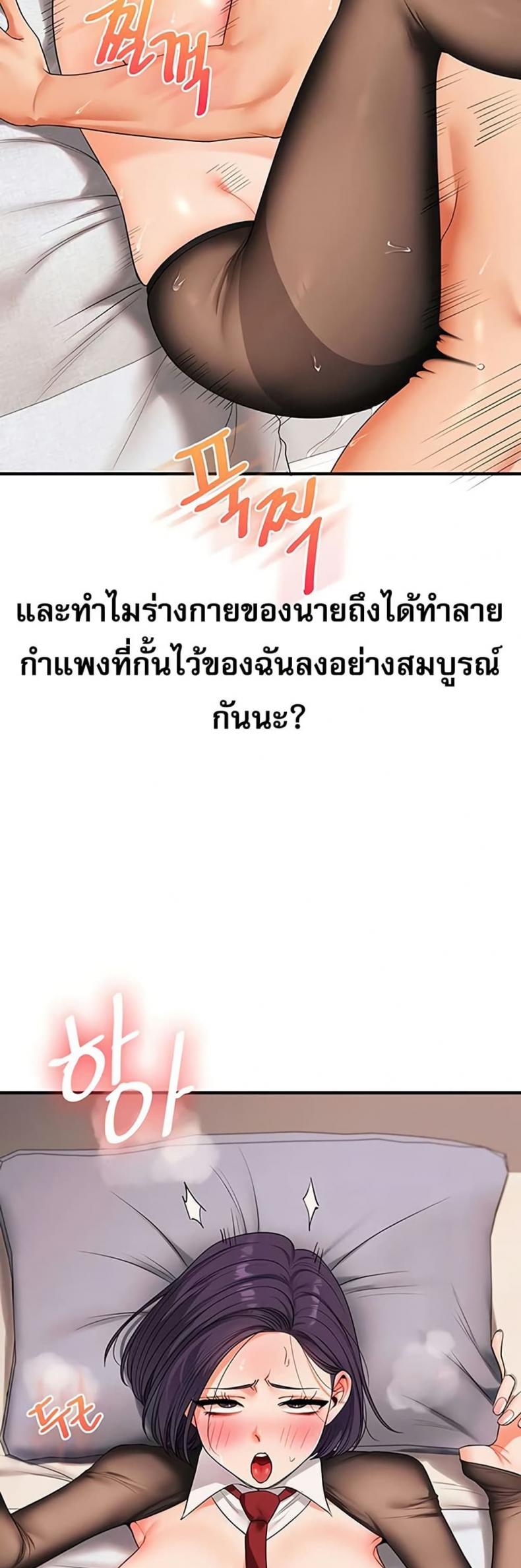Relationship Reversal - หน้า 8