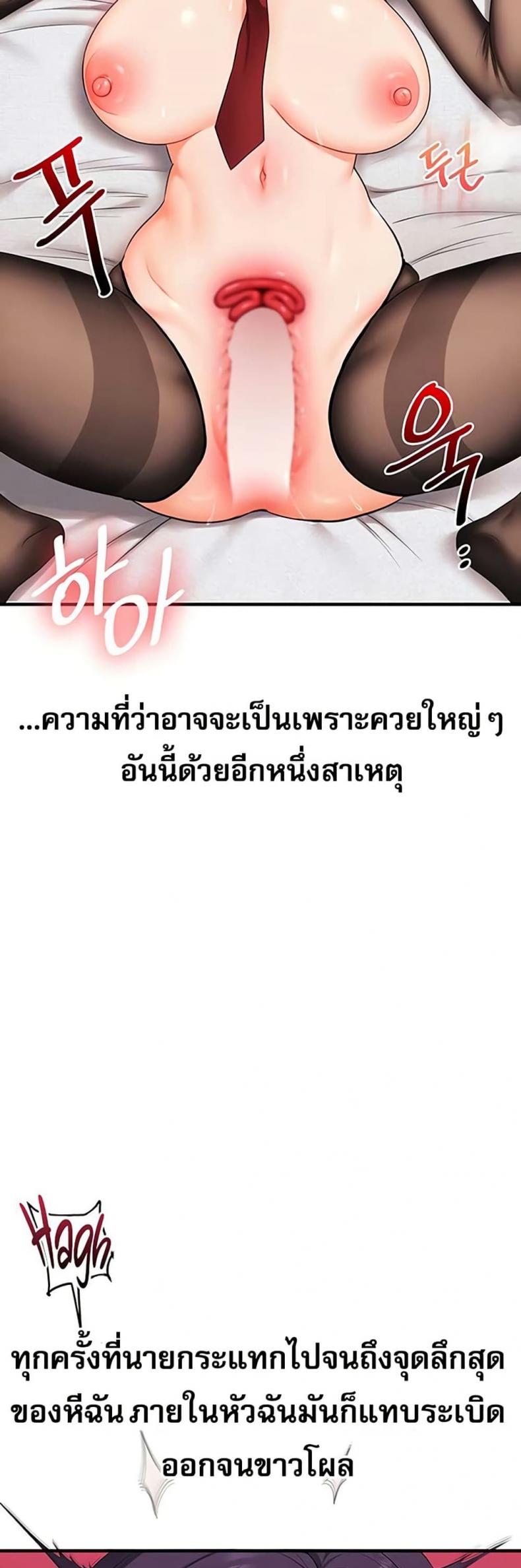 Relationship Reversal - หน้า 9