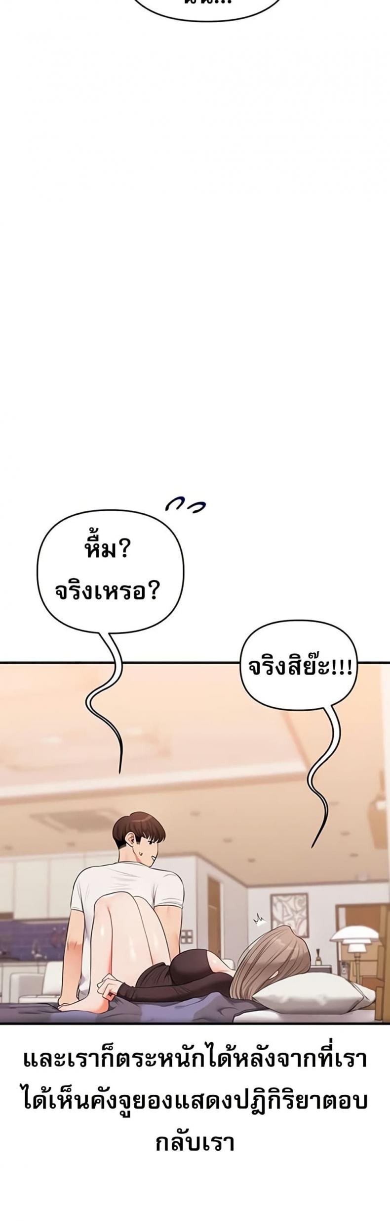 Relationship Reversal - หน้า 2
