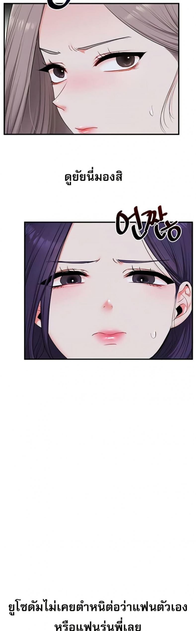 Relationship Reversal - หน้า 33