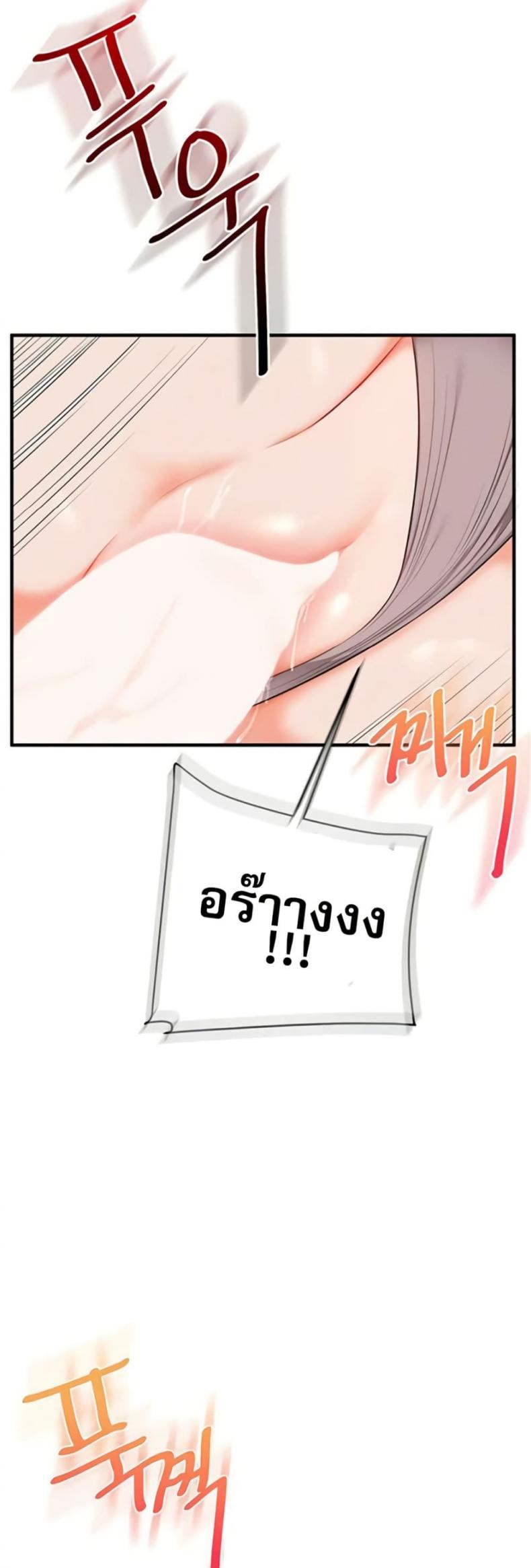 Relationship Reversal - หน้า 41