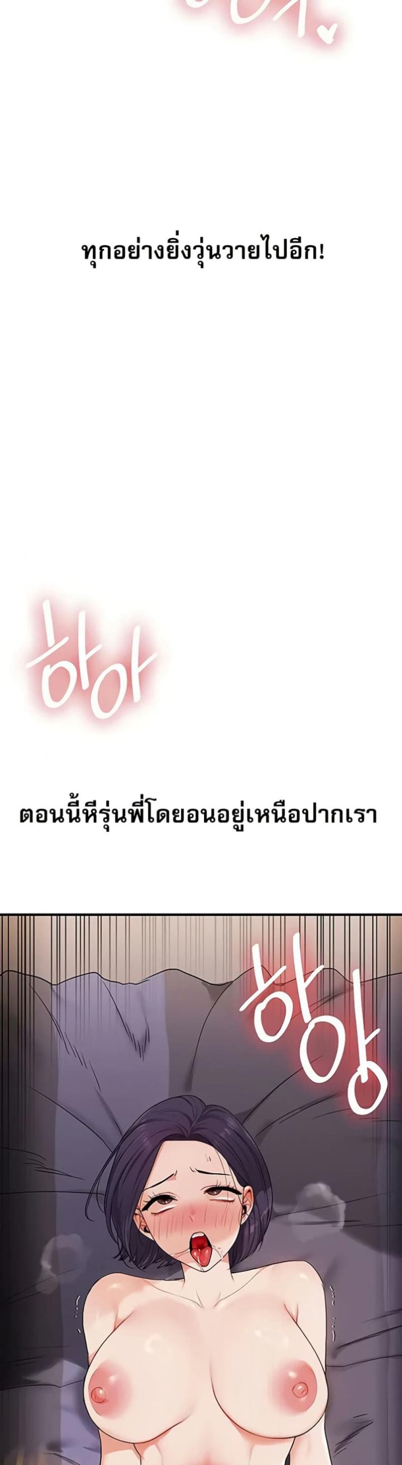 Relationship Reversal - หน้า 10