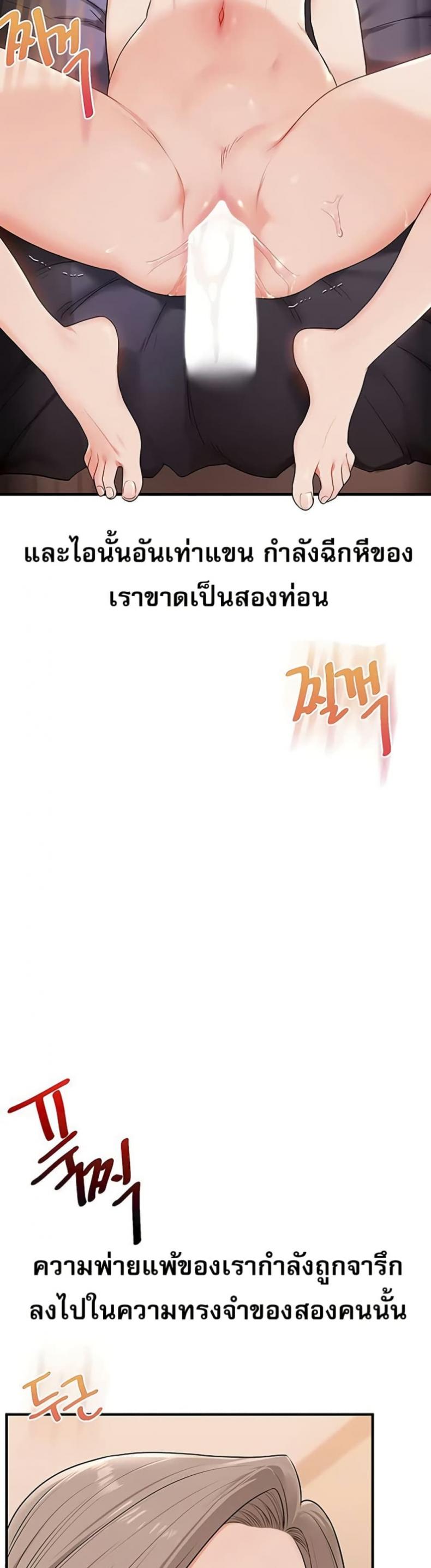 Relationship Reversal - หน้า 11