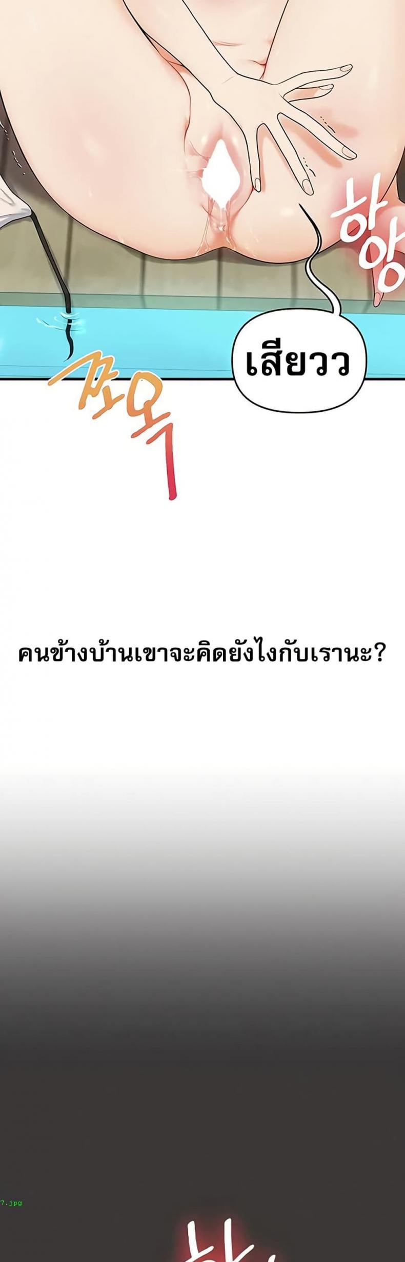 Relationship Reversal - หน้า 40