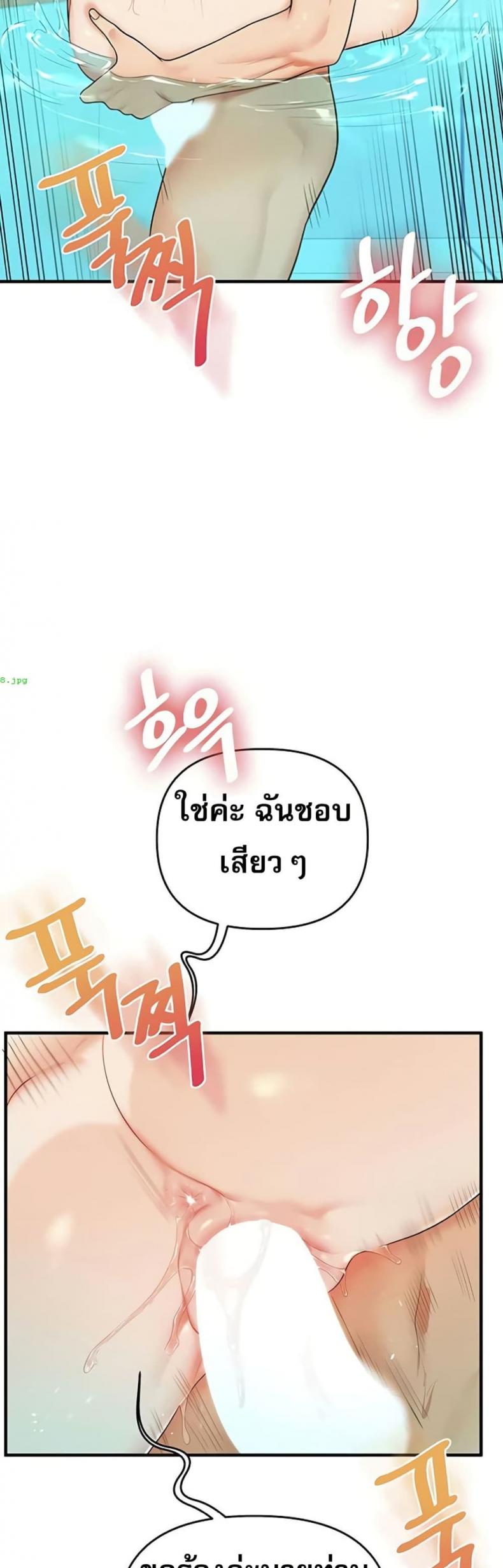 Relationship Reversal - หน้า 47