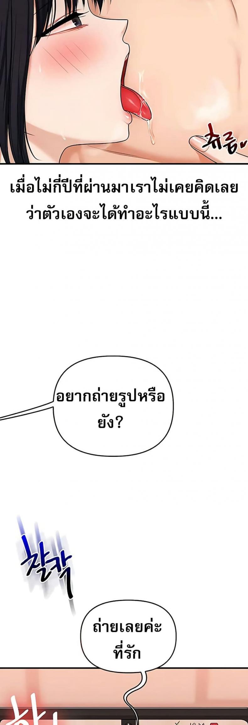 Relationship Reversal - หน้า 3