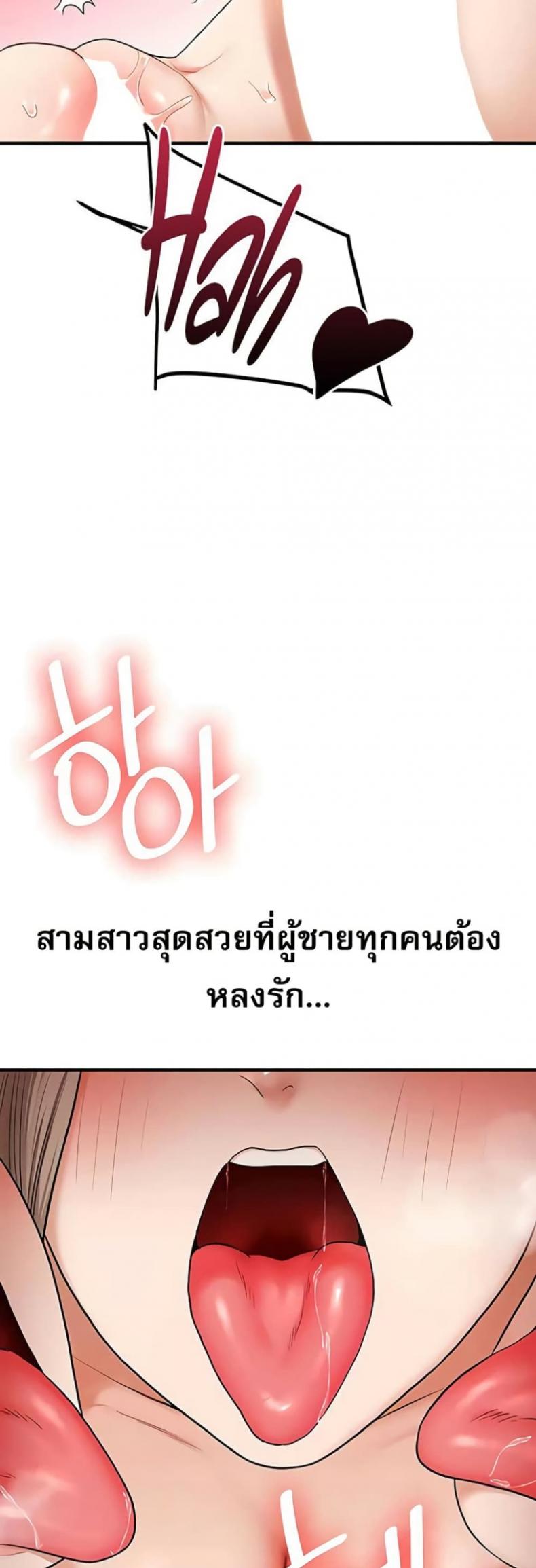 Relationship Reversal - หน้า 39