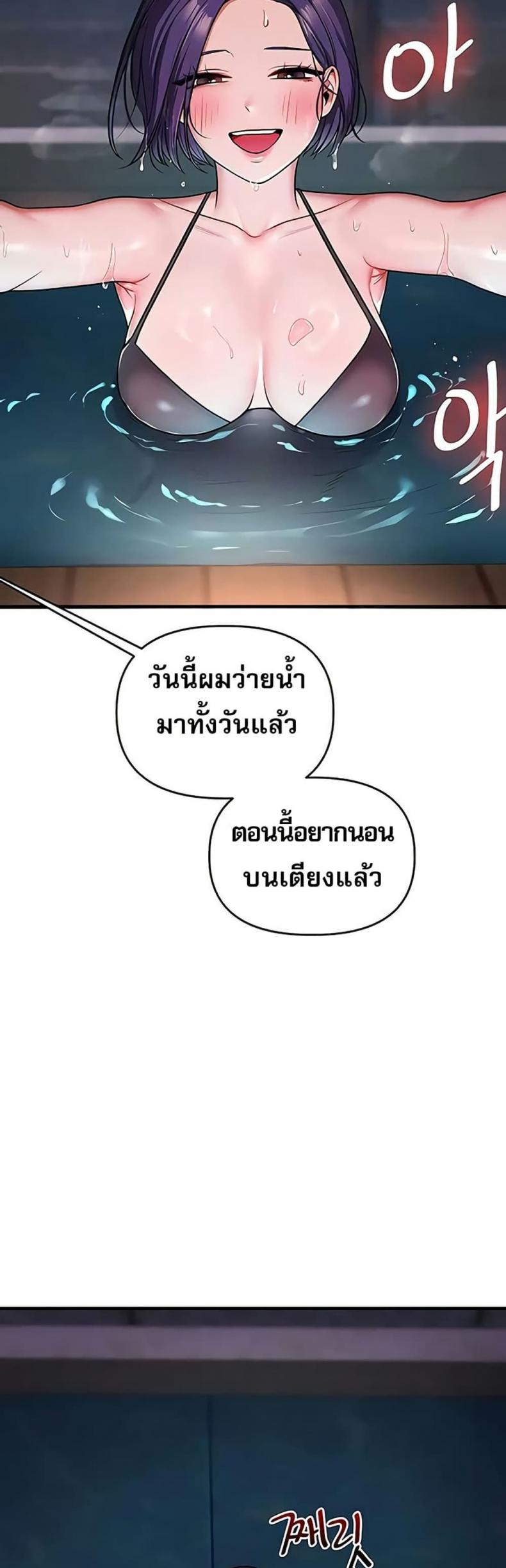 Relationship Reversal - หน้า 32