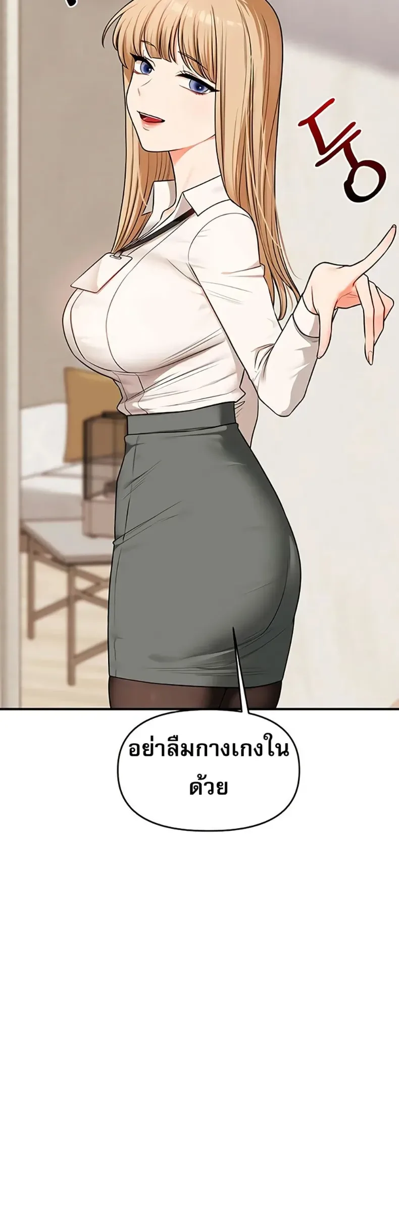 Relationship Reversal - หน้า 39