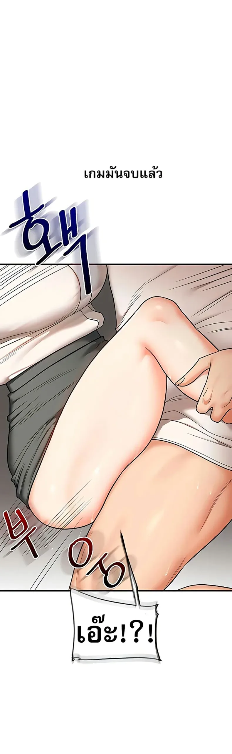 Relationship Reversal - หน้า 32