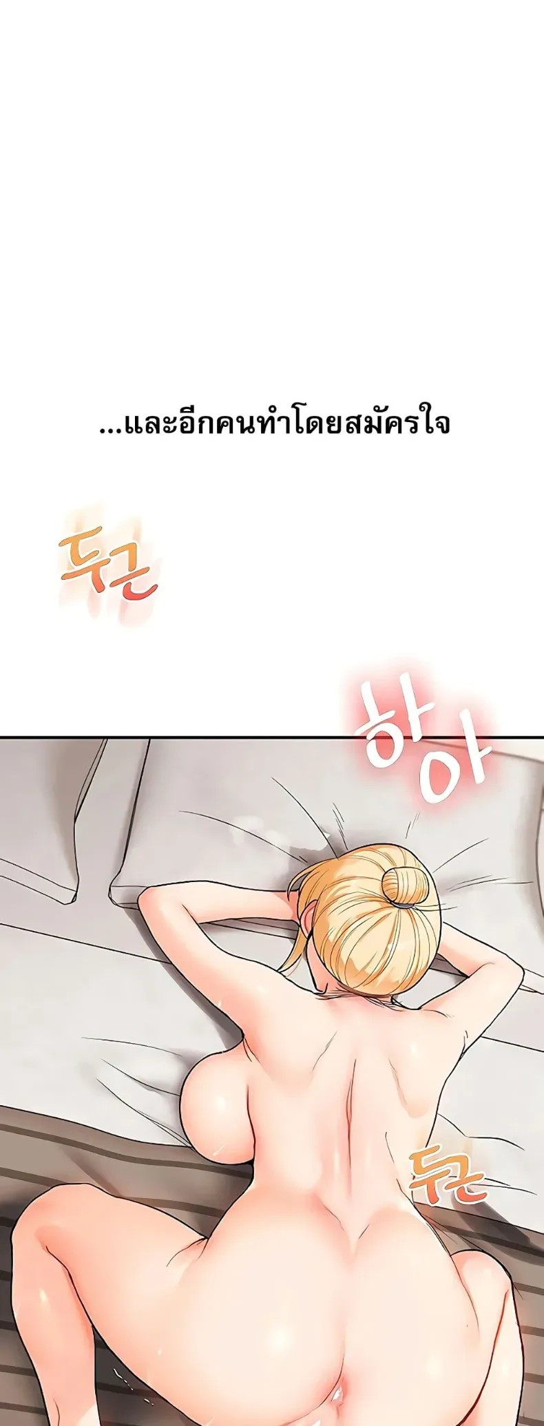 Relationship Reversal - หน้า 35