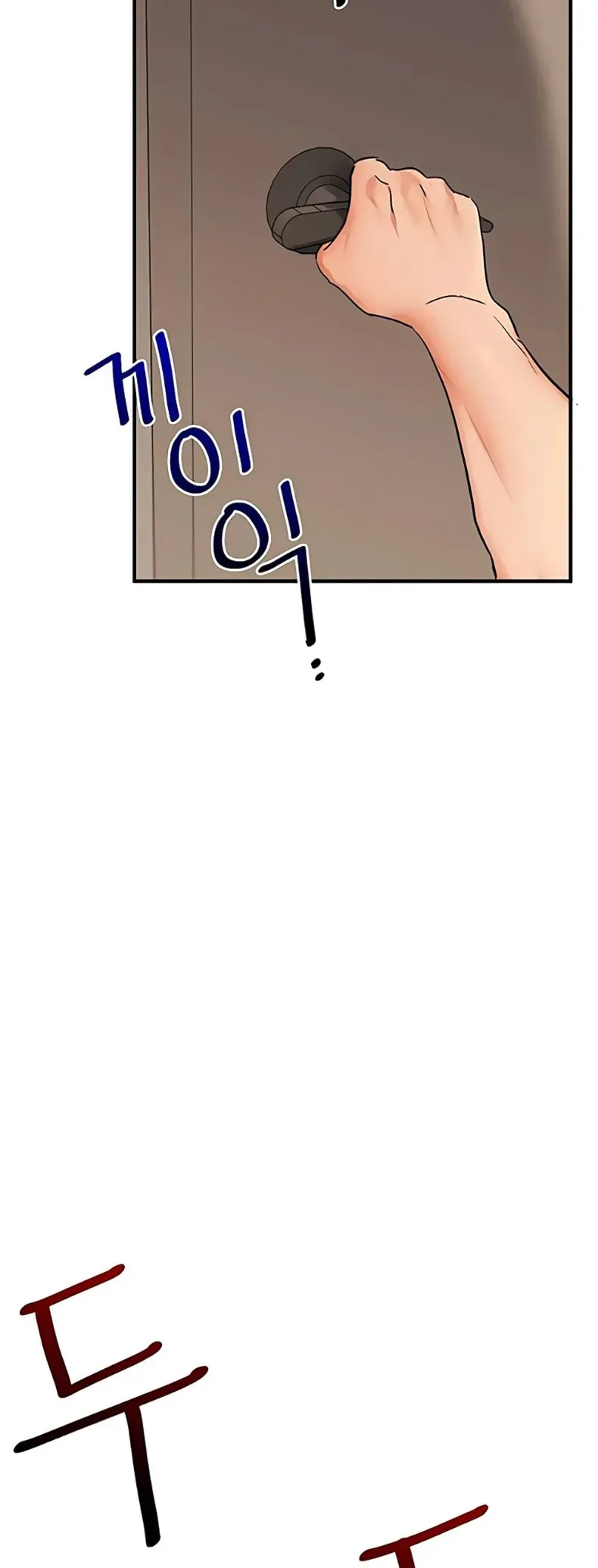 Relationship Reversal - หน้า 4