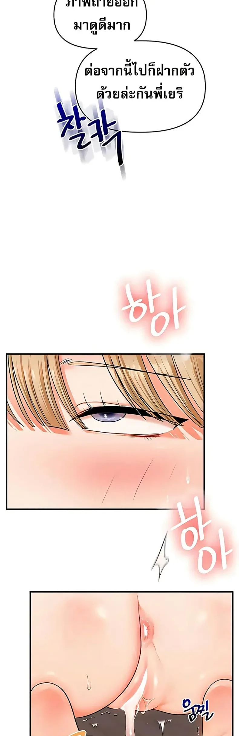 Relationship Reversal - หน้า 4