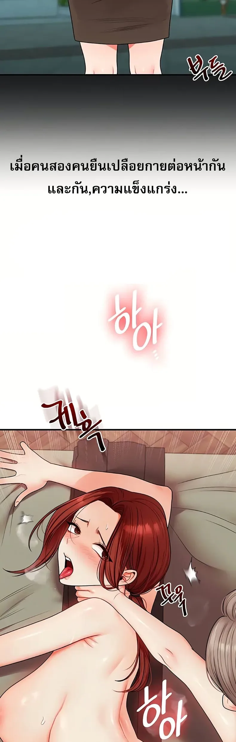 Relationship Reversal - หน้า 4