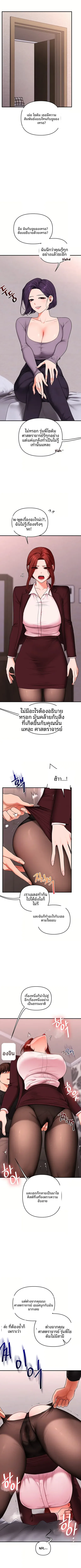 Relationship Reversal - หน้า 2
