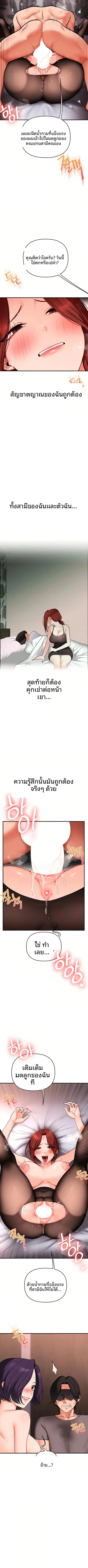 Relationship Reversal - หน้า 8