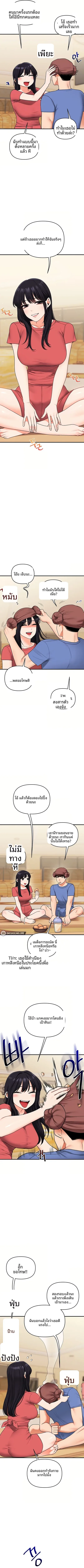 Relationship Reversal - หน้า 3