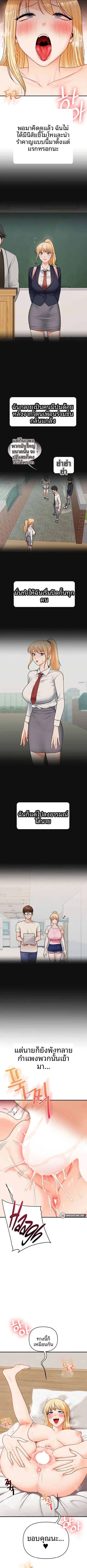 Relationship Reversal - หน้า 7