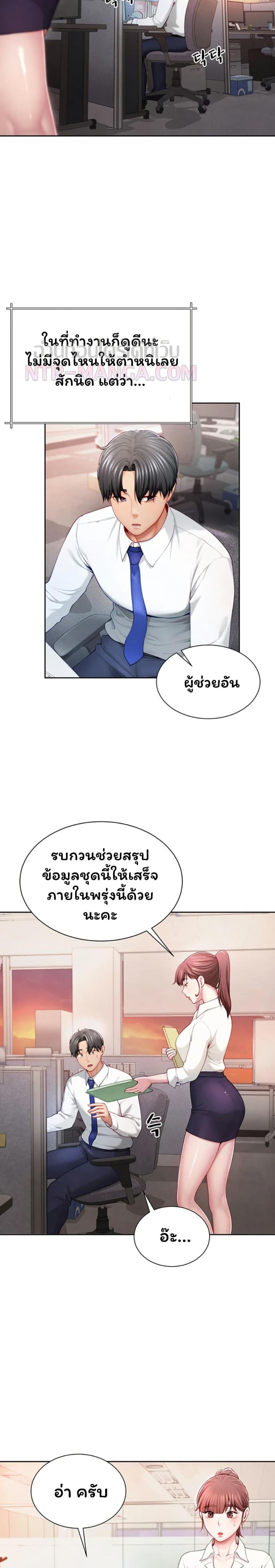 My Sp Is Actually Family - หน้า 7