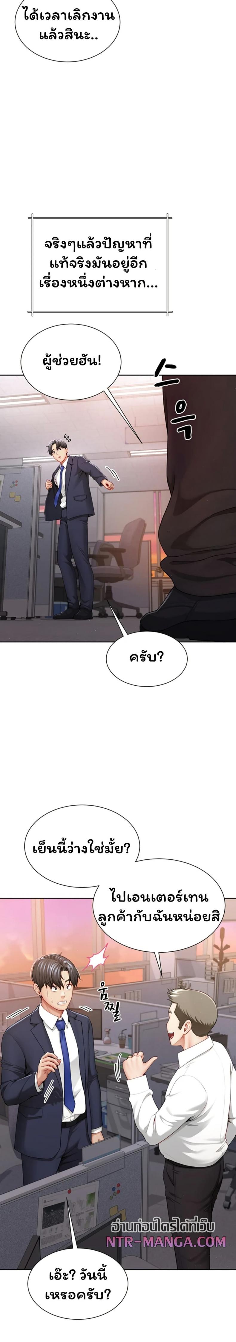 My Sp Is Actually Family - หน้า 9