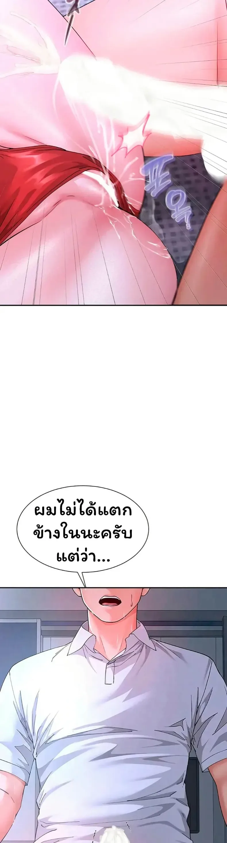 My Sp Is Actually Family - หน้า 2