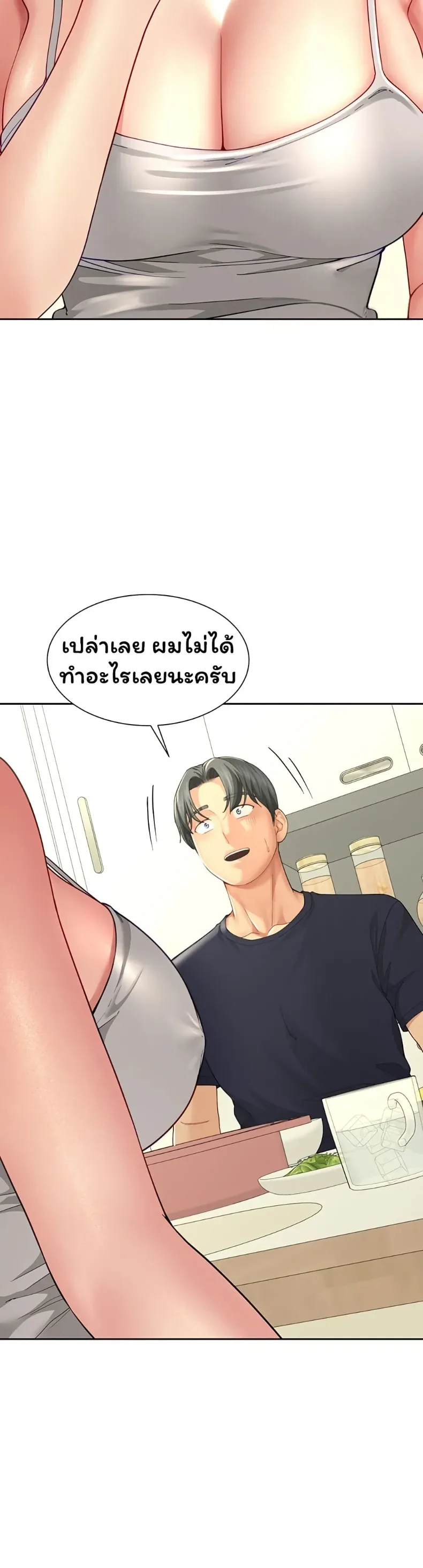My Sp Is Actually Family - หน้า 32