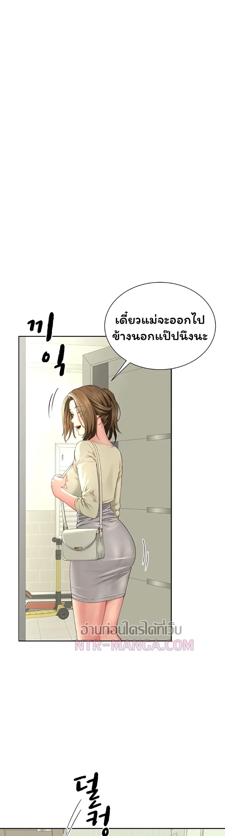 My Sp Is Actually Family - หน้า 33
