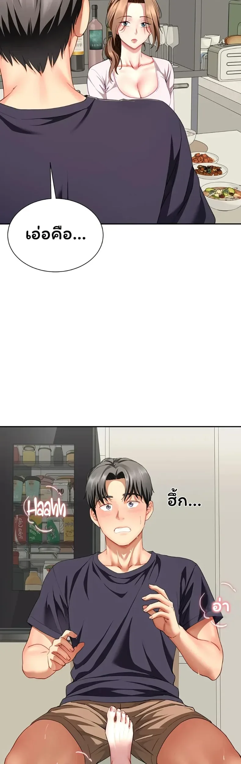 My Sp Is Actually Family - หน้า 2