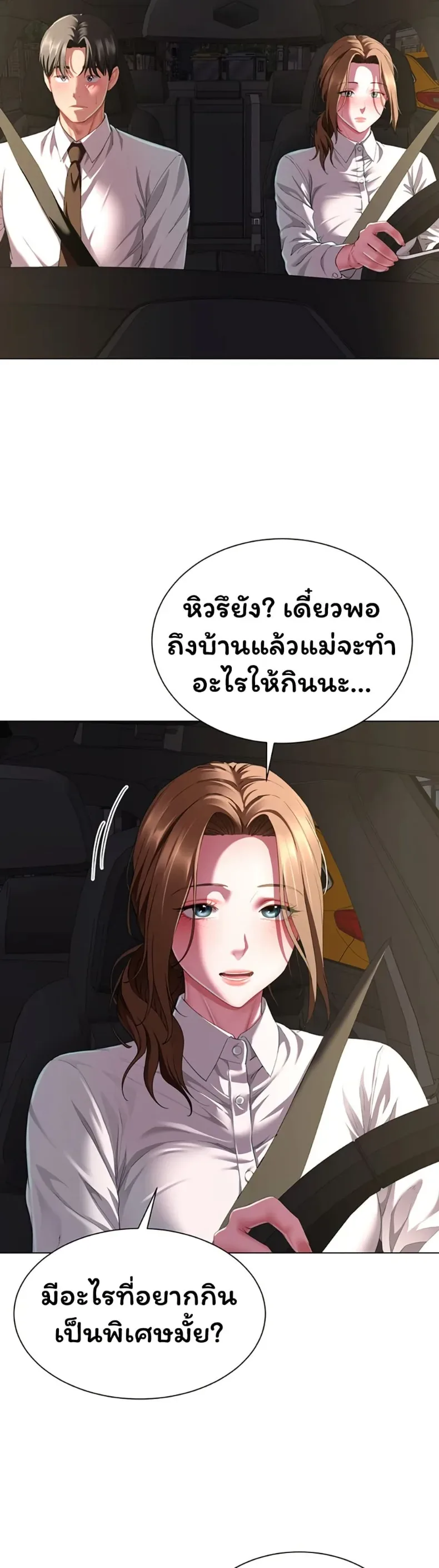 My Sp Is Actually Family - หน้า 39