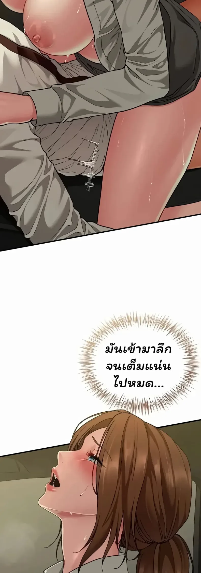 My Sp Is Actually Family - หน้า 35