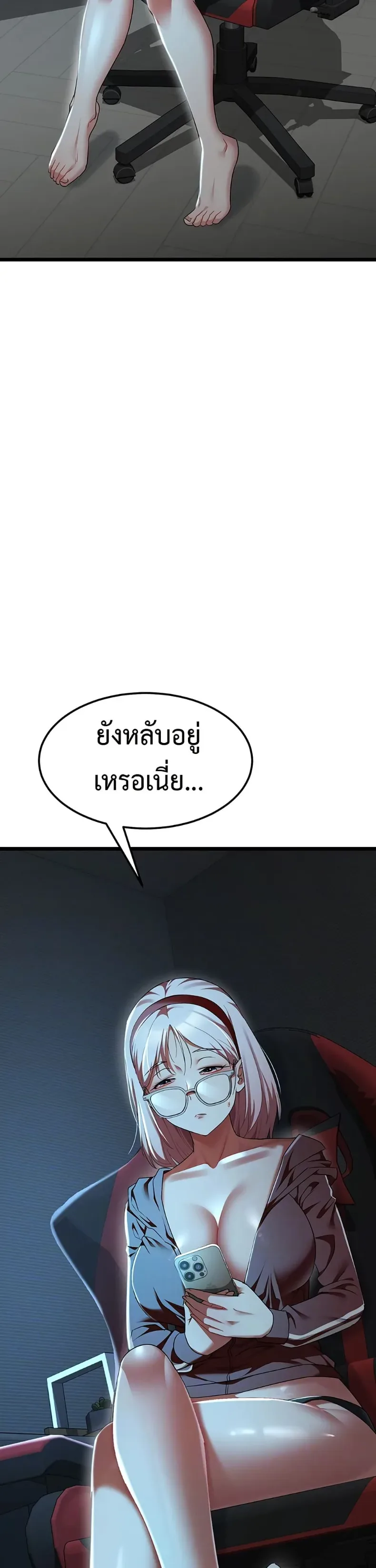 Ogokri Boot - หน้า 3