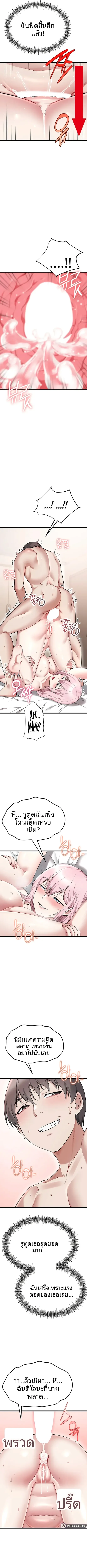 Ogokri Boot - หน้า 5