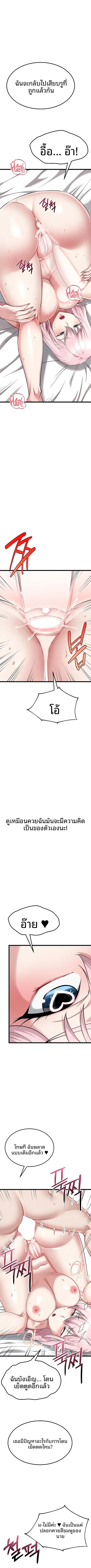 Ogokri Boot - หน้า 6